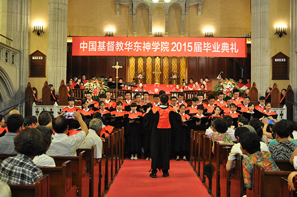 华东神学院举行2015届毕业感恩礼拜暨毕业典礼 华东神学院举行2015届毕业感恩礼拜暨毕业典礼